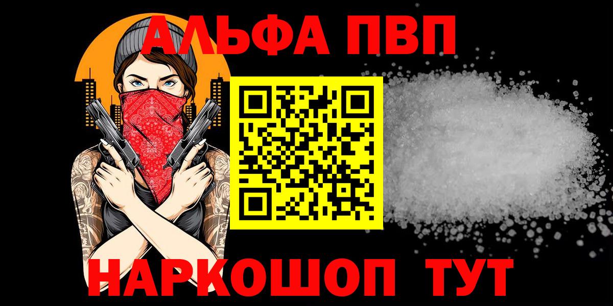 Альфа ПВП СК Звенигород