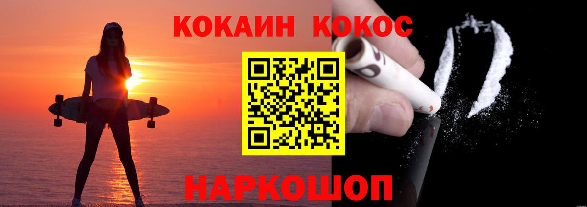 COCAIN Колумбийский  Кокаин Fish Scale  Звенигород  Кокаин  Вход с VPN 