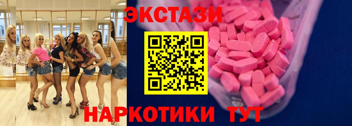 Звенигород  Ecstasy VHQ  Ecstasy  Экстази бентли  hydra ONION  Вход с VPN 