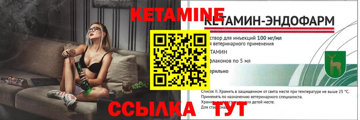 Кетамин VHQ  Вход с VPN  это как зайти  Звенигород 