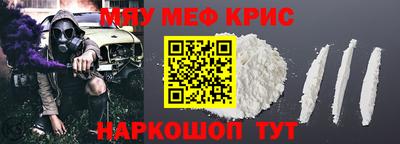 метамфетамин Краснознаменск