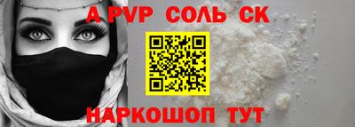 ALPHA PVP Краснокаменск