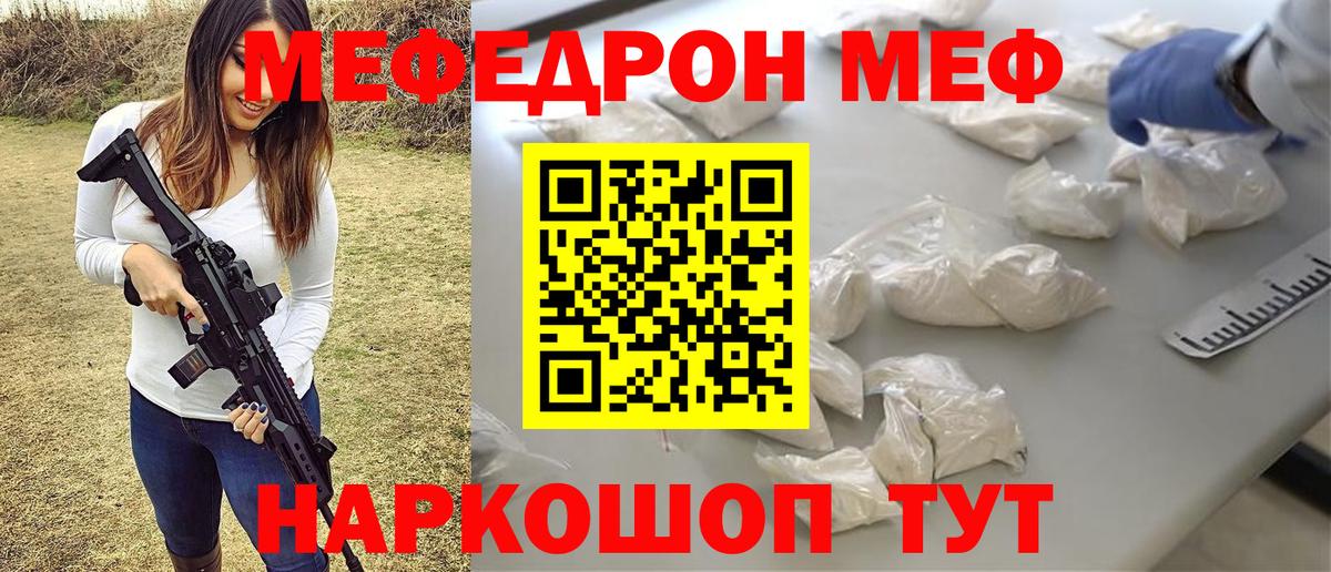 МЕФ Звенигород