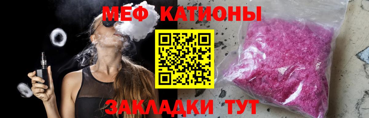 МЕФ  МЕФ кристаллы  Звенигород  Вход с VPN  Мефедрон мука 