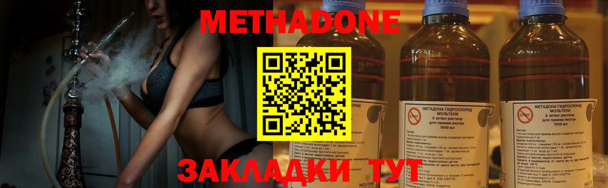 МЕТАДОН мёд  Метадон methadone  Звенигород  мега ONION  Вход с VPN 