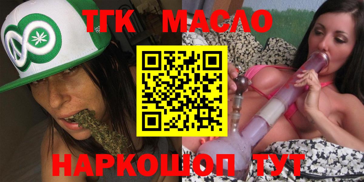 Звенигород  ТГК THC oil  Дистиллят ТГК Wax  Вход с VPN 