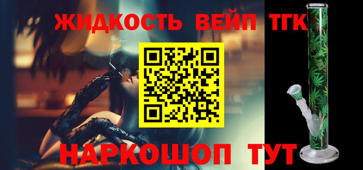 Дистиллят ТГК гашишное масло Звенигород