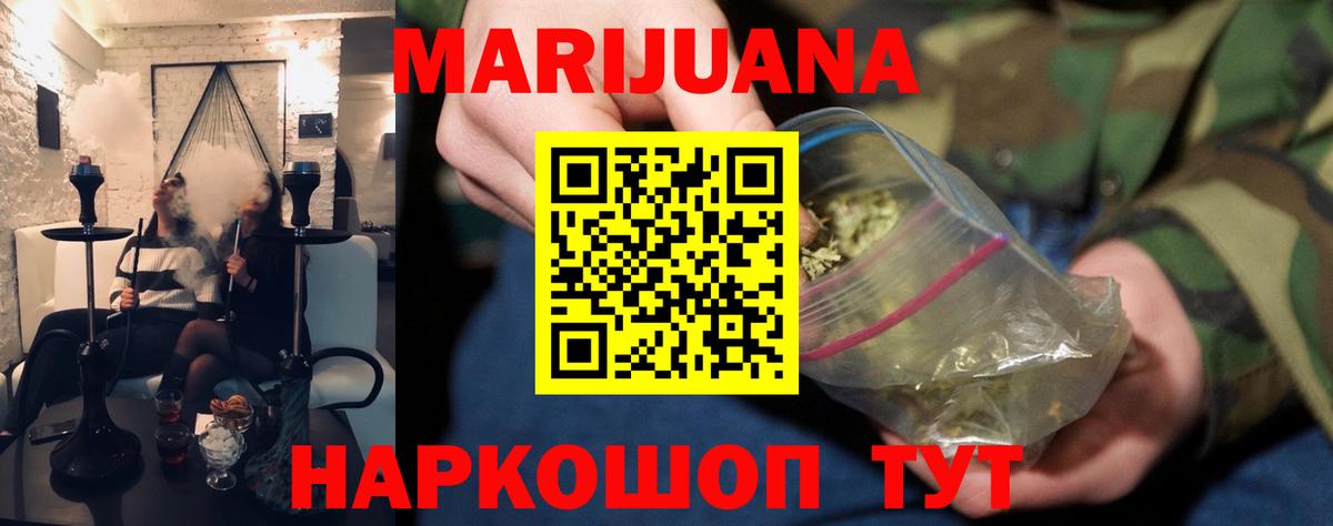 Конопля White Widow Звенигород